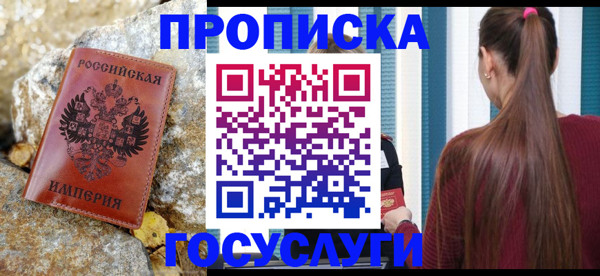 временная регистрация 2025 в Корсакове