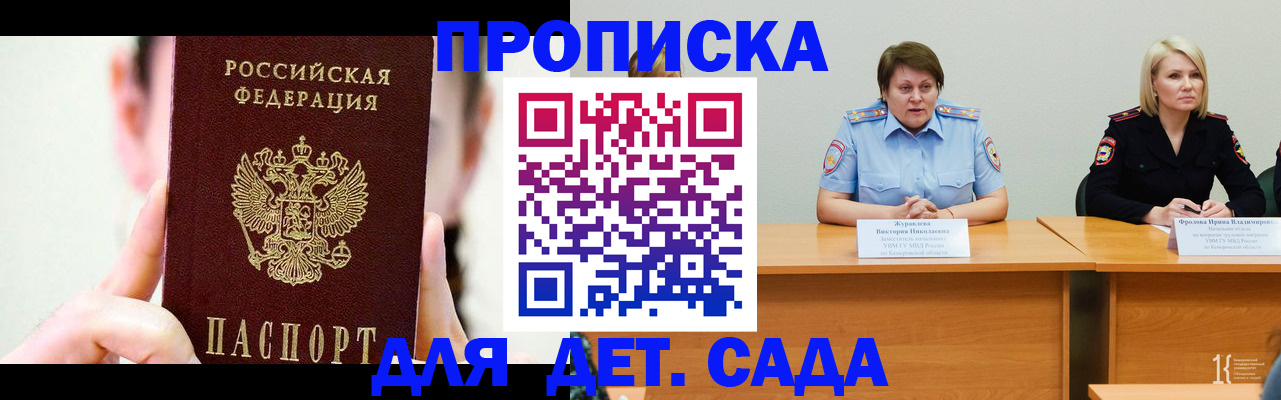 временная регистрация собственник в Корсакове