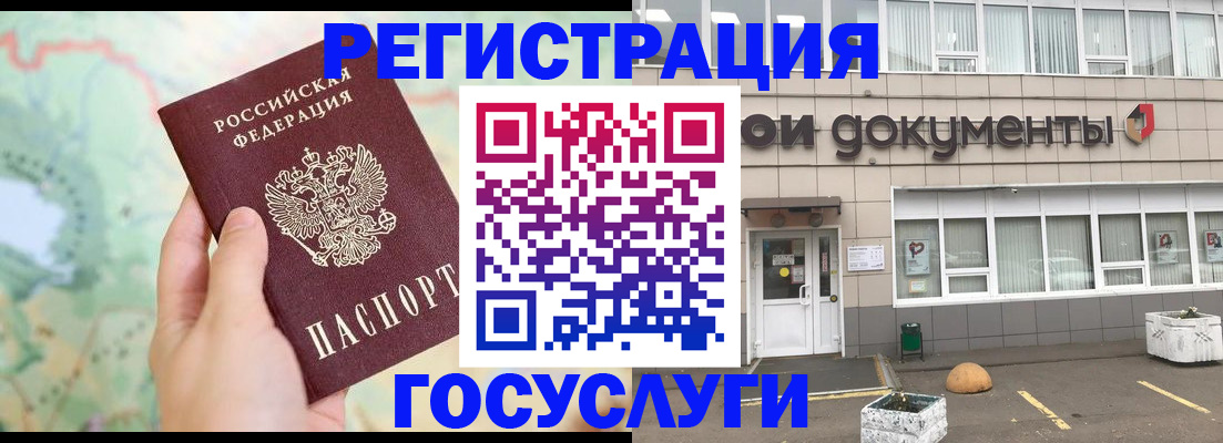 прописка гарантия в Корсакове